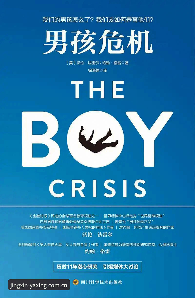 索斯盖特新纪录片拆解“男孩危机”——以亚星体育平台为观察视角