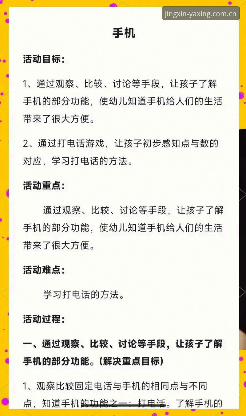 亚星娱乐手机版常见问题 解决亚星娱乐手机版常见问题的6个关键操作