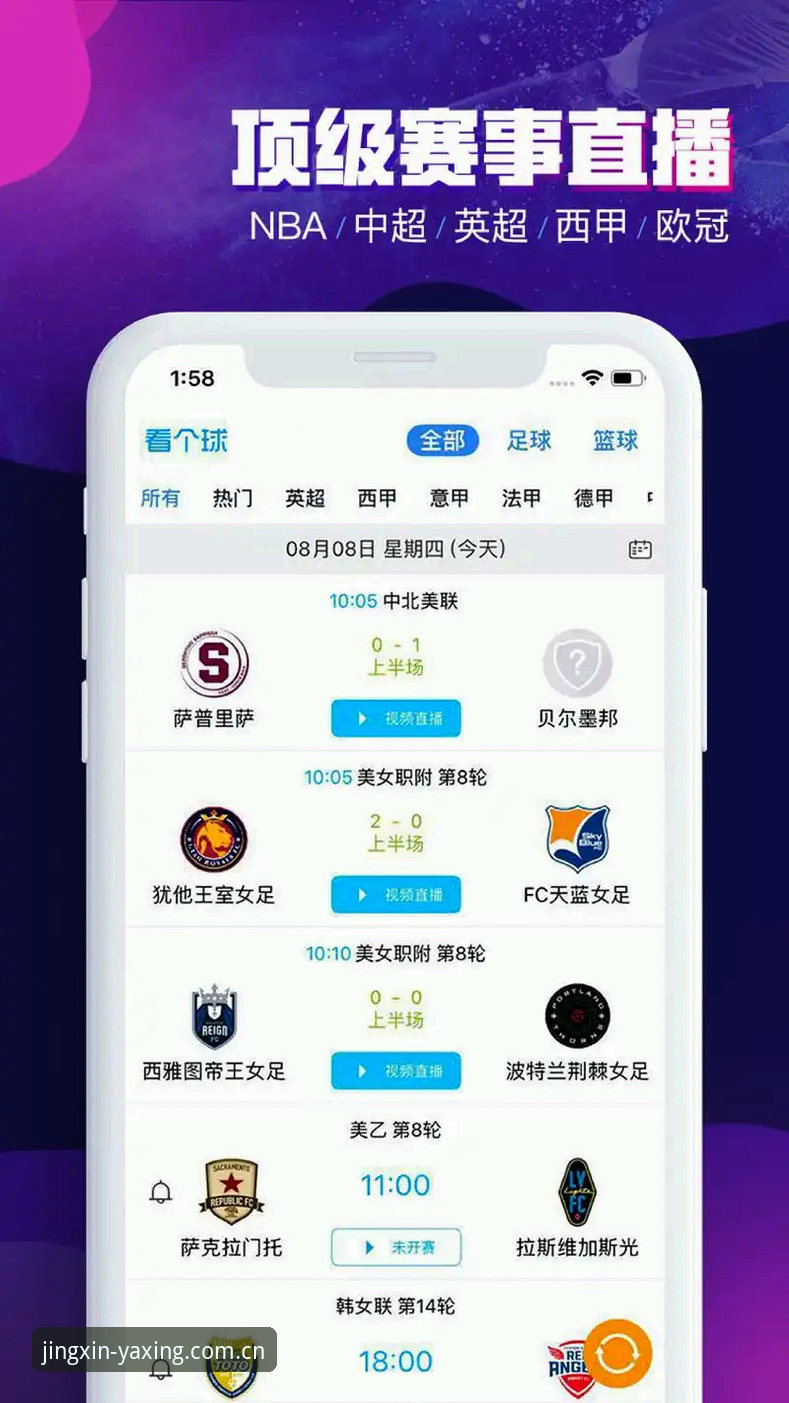亚星体育平台手机版官方下载完整指南：从赛事直播到竞品数据一步到位